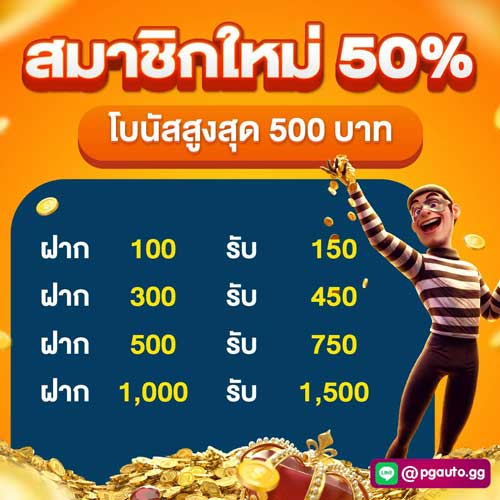 สมัครเยอะ รับเยอะ